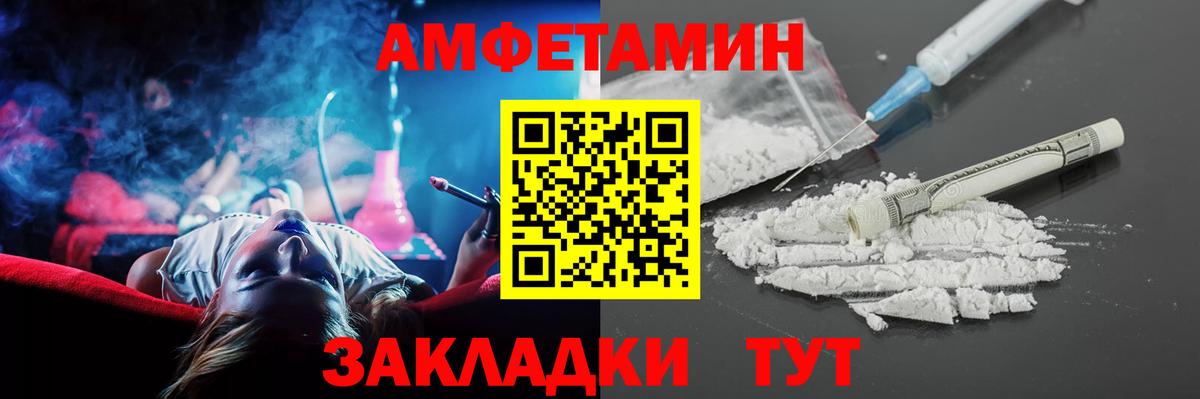 Amphetamine Premium Апатиты