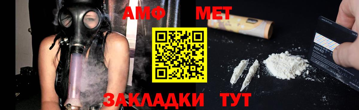 АМФЕТАМИН  АМФЕТАМИН Розовый  Вход с VPN  Апатиты 