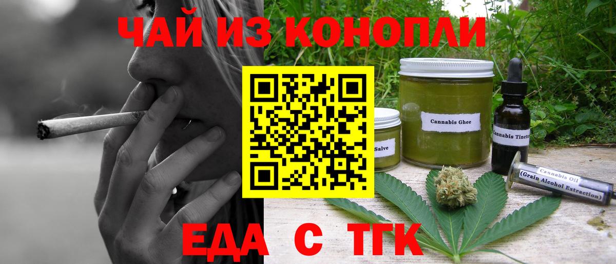 Апатиты  Еда ТГК марихуана  Вход с VPN 
