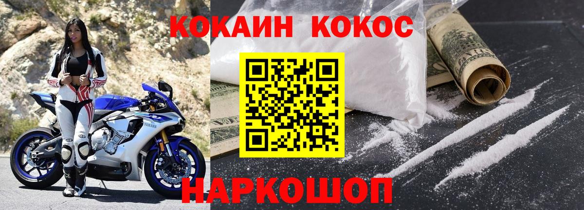 Кокаин FishScale Апатиты