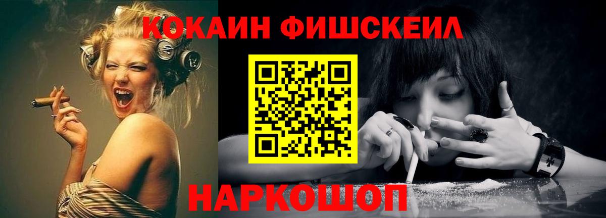 Cocaine Эквадор  Кокаин  Апатиты  Вход с VPN  COCAIN FishScale 