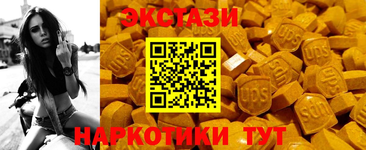 Экстази Cube Апатиты