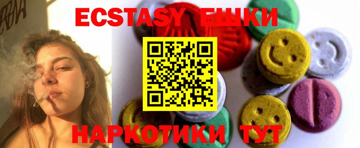 Апатиты  ЭКСТАЗИ 280 MDMA  Экстази  Вход с VPN 