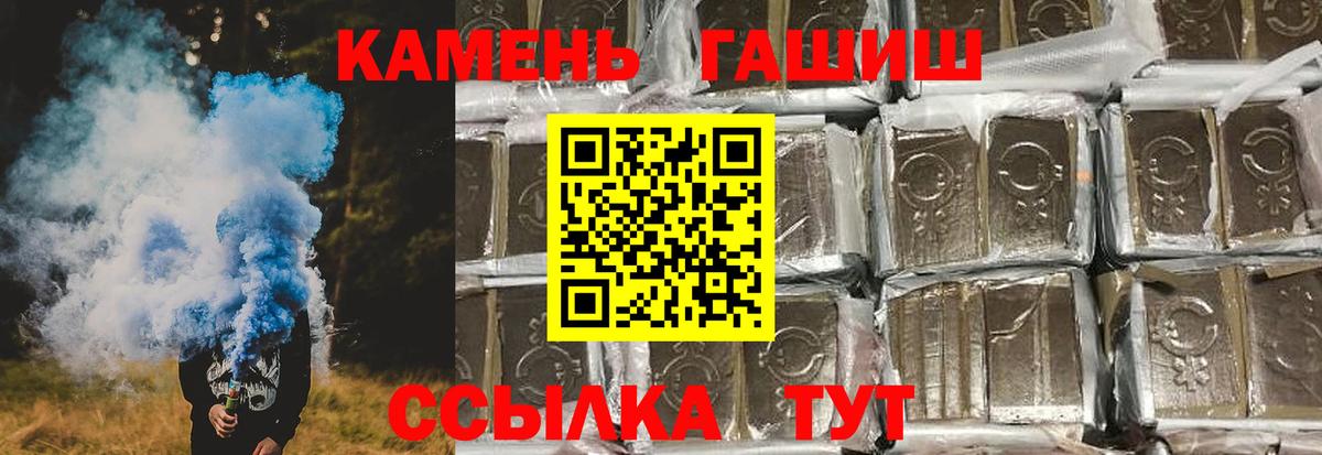 ГАШИШ  ГАШ Изолятор  ГАШ индика сатива  Вход с VPN  Апатиты 