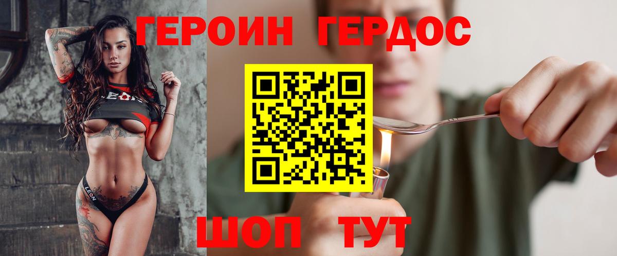 Героин афганец Апатиты