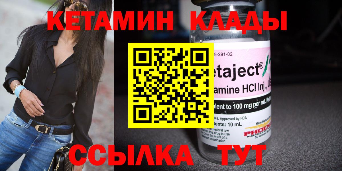 КЕТАМИН ketamine  Вход с VPN  Апатиты 