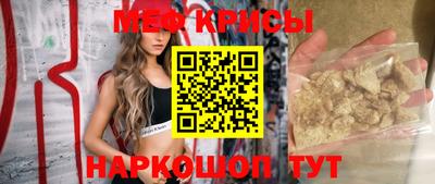 мефедрон мука Абакан