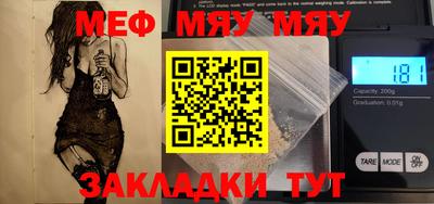 мефедрон мука Абакан