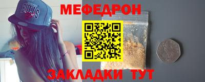 мефедрон мука Абакан