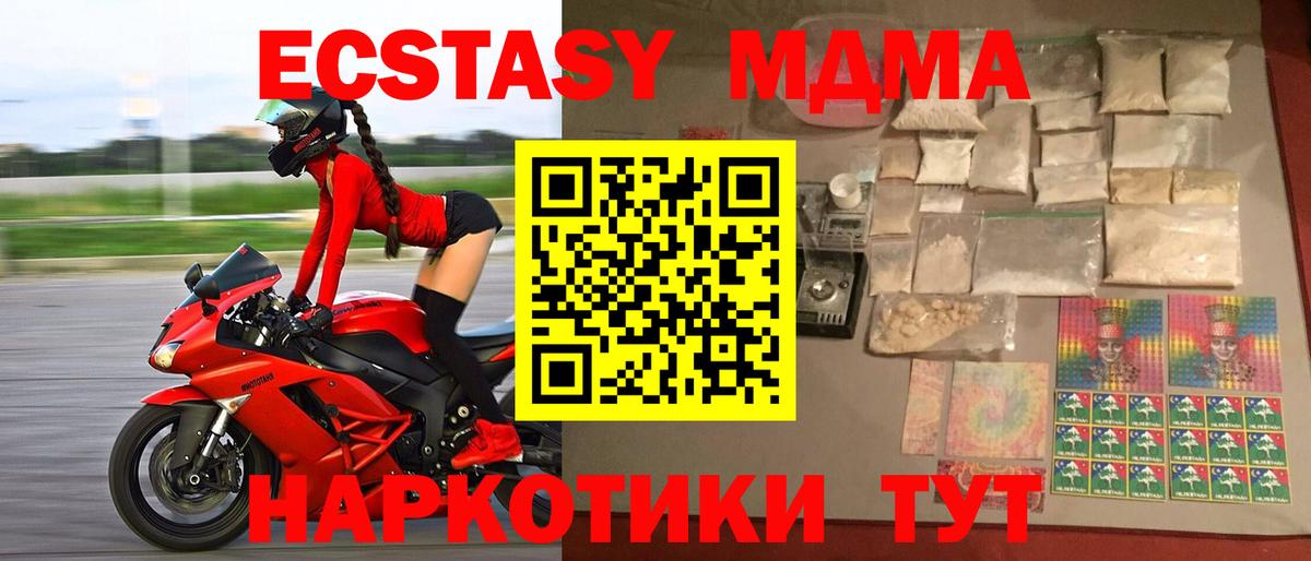 MDMA  МДМА кристаллы  Вход с VPN  Апатиты  MDMA кристаллы 