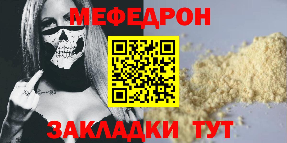 Апатиты  Меф мяу мяу  Вход с VPN  МЯУ-МЯУ  Мефедрон  МЕФ VHQ 
