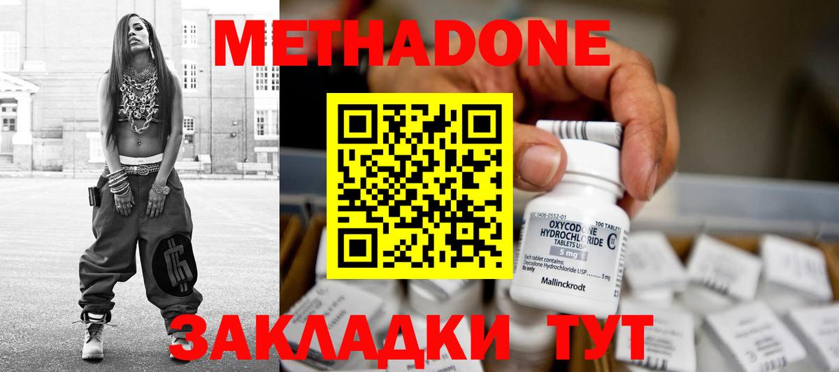 МЕТАДОН мёд  Вход с VPN  Апатиты  Метадон белоснежный 