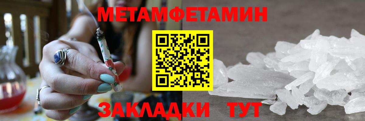Метамфетамин кристалл  Метамфетамин кристалл  Вход с VPN  Апатиты 