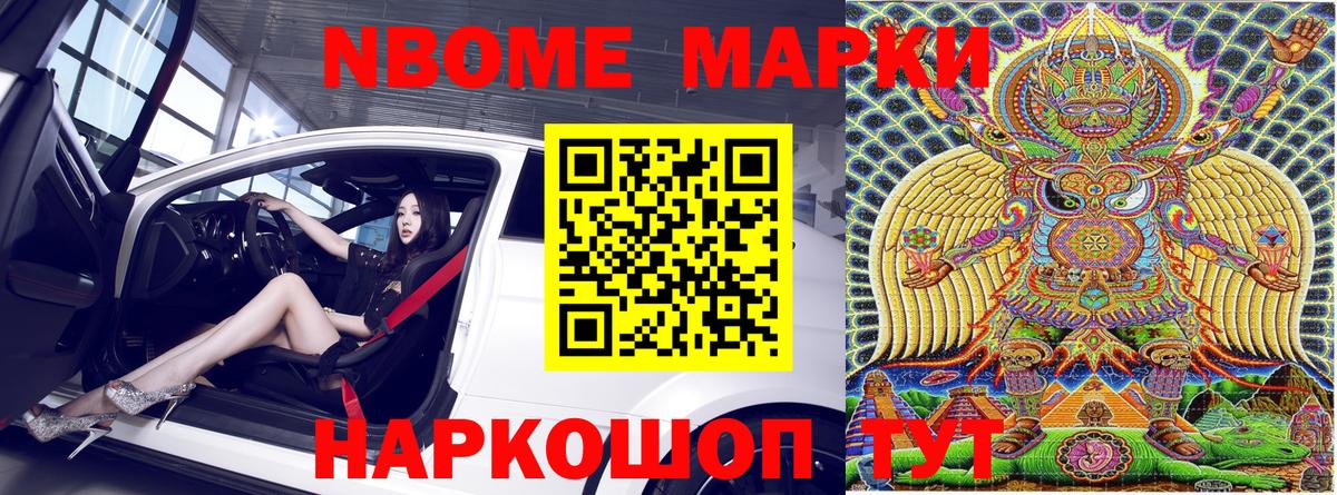 Наркотические марки 1,8мг Апатиты