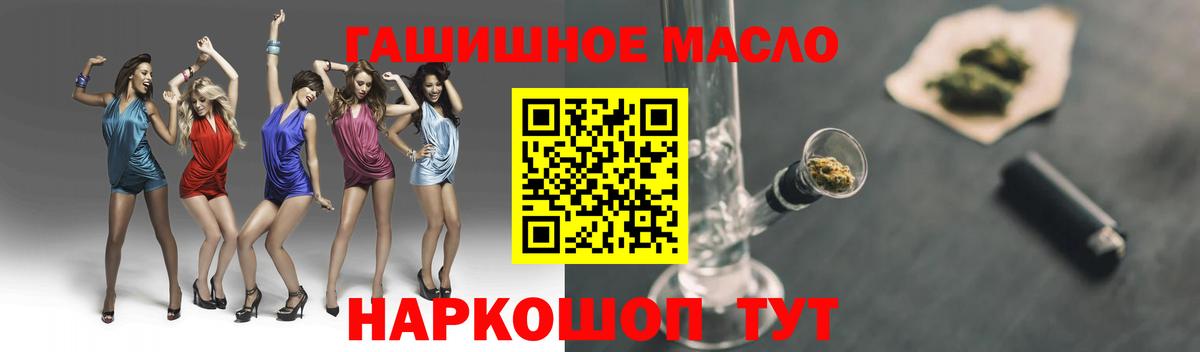 Апатиты  купить наркотик  Вход с VPN  ТГК концентрат  Дистиллят ТГК THC oil 